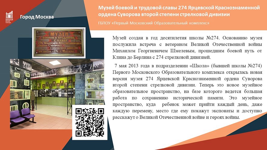 «Фронтовая юность»